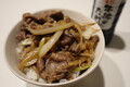 照りが美しい牛丼の完成！
