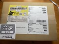 コンパクトでこのまま冷蔵庫に入れられる。