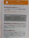 商品説明の紙