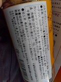 原材料等