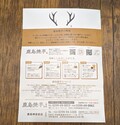 食べ方が書かれた紙が同封されています♪
