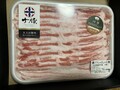 バラ肉