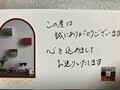 メッセージカードが入っていました
