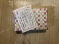可愛い梱包