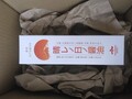 届いた状態。富士山のデザインが素敵