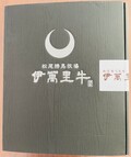 高級感ある箱
