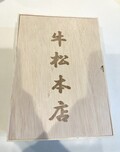 高級感漂う箱にわくわくがとまりません