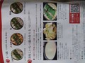 作り方の紙