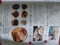 作り方の紙