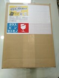 外箱の様子。送り状に歪みはありません。