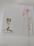 高級感あふれる箱