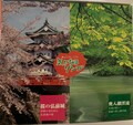 青森の素敵な写真