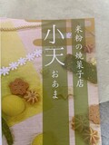 グルテンフリー