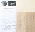 説明、こだわりが書かれています