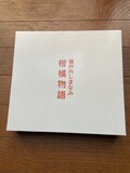 シンプルな外箱