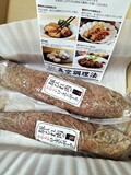 なんとみごとな
