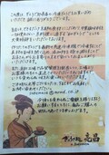 手書き風なのと、心のこもった文章です。
