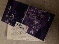 シックなパッケージ