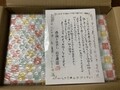 包み紙もかわいい！