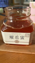 お色も濃いー！