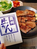 美味しい