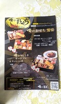 おせちも良いかも