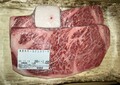 牛脂付き