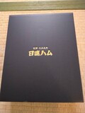 豪華な箱で届きます