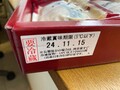食べきれない分は届いてすぐ冷凍すれば安心