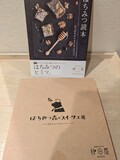 ほっこり可愛いパッケージ