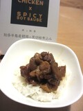 知多産親鶏のしっかりとした歯ごたえと旨味