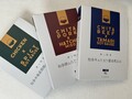 プチギフトからお歳暮、お中元まで