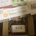 最高級な濃密はちみつ