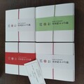 きな粉､抹茶､黒糖の3種4個