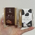 この2つがお気に入り！