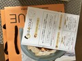 解凍方法の紙もついて来ました！