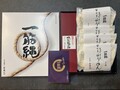 高級パッケージ