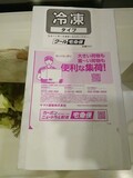 外装の様子。送り状に歪みはありません。