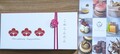パッケージも華やかで素敵です