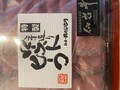仙台牛と大きく書いてあるのが良い！