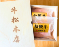 桐箱入り！豪華な見た目にワクワク♪