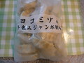 大きな袋に入っています