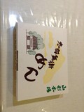 パッケージです