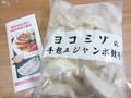 届きました～＾＾
