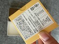 個包装（箱）素材も良いものを使用