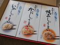 しゅうまい　中箱