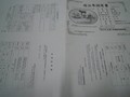 証明書がついてお肉についてよく分かります