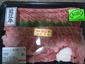 キメが細やかなお肉です（解凍前）