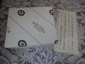 お手紙といっしょに