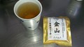 私のお気に入りの「金山」